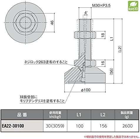 Shibutani EA22-30100 Ayak Cıvatası, Salınımlı Ağırlık Tipi, 4° ' ye kadar, L 3,9 inç (100 mm), Φ3, 9 inç (100 mm),